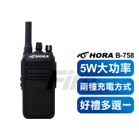 *【好禮多選一】 HORA B-758 5W超大功率 輕巧 兩種充電方式 無線電 對講機 B758 免執照