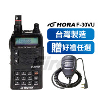 *【好禮多選一】 HORA F-30VU 雙頻 雙顯示 無線電對講機 F30VU 收音機 防干擾器 F30
