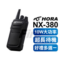 *【好禮多選一】 HORA NX-380 對講機 10W大功率 超長待機 NX380 無線電 手持對講機