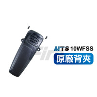 MTS 10WFSS 原廠背夾 無線電 對講機 背夾 無線電對講機 專用背夾
