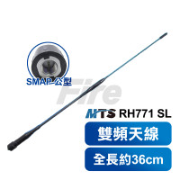 MTS RH771 SL 雙頻 天線 高增益 可拆兩半 無線電對講機用 SMAP 公頭 兩截式