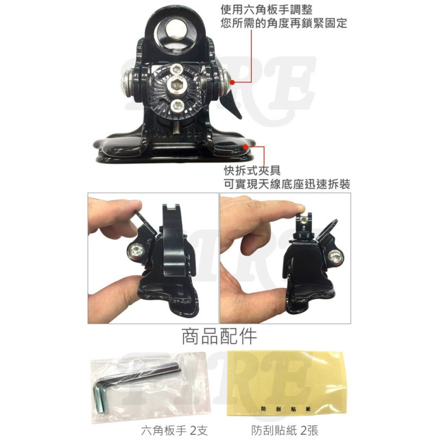 雙色可選 UM 快拆座 UM3 黑色 銀色 固定座 快拆天線座 角度可調整 快速安裝拆卸方便